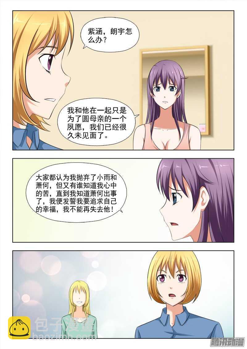 240 王者归来-第239话
