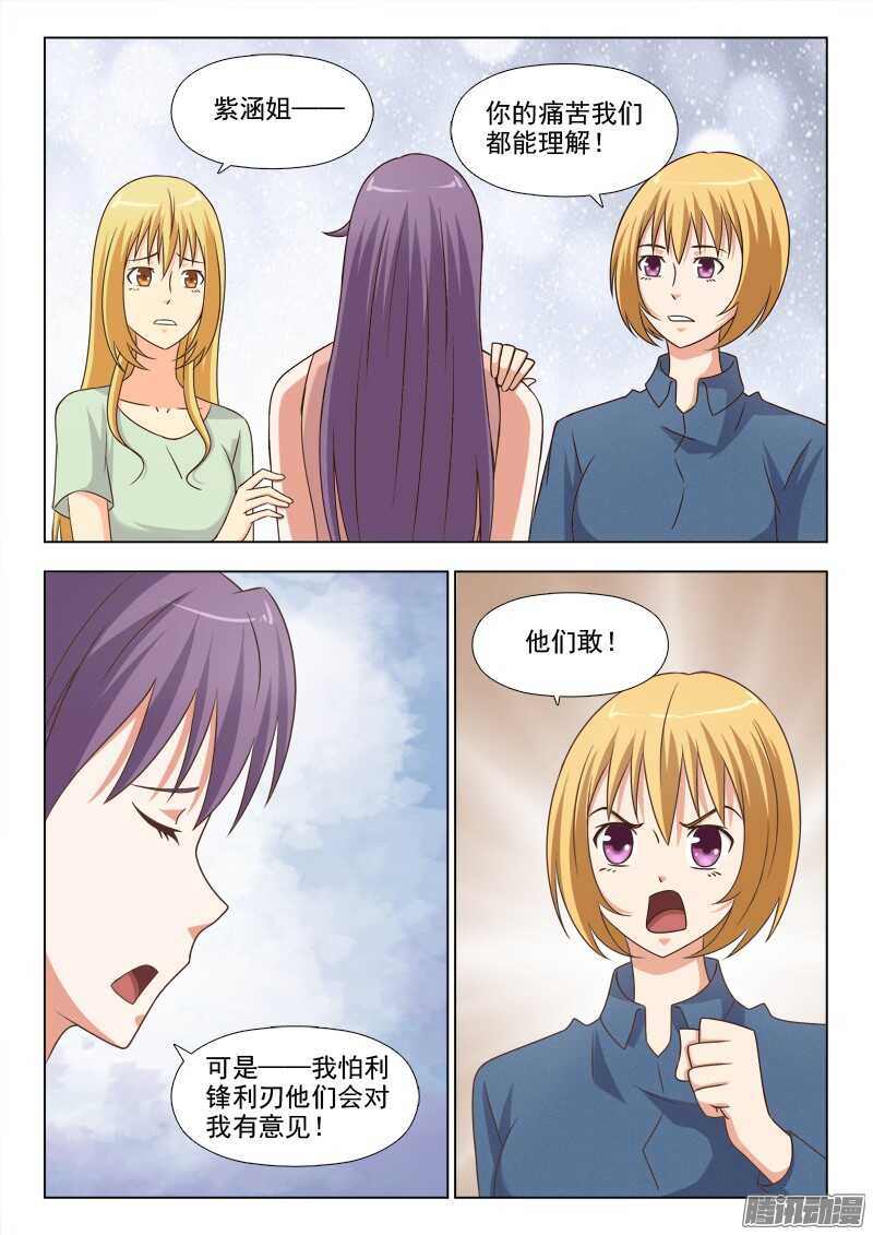 240 王者归来-第239话