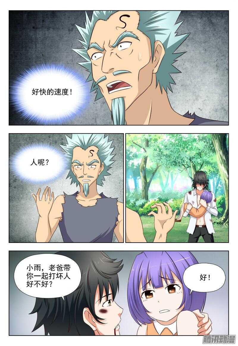 248 真正的杀神武技-第247话