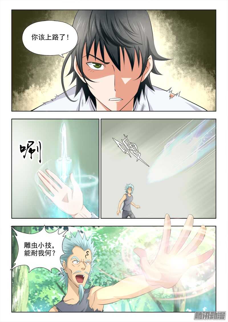 248 真正的杀神武技-第247话