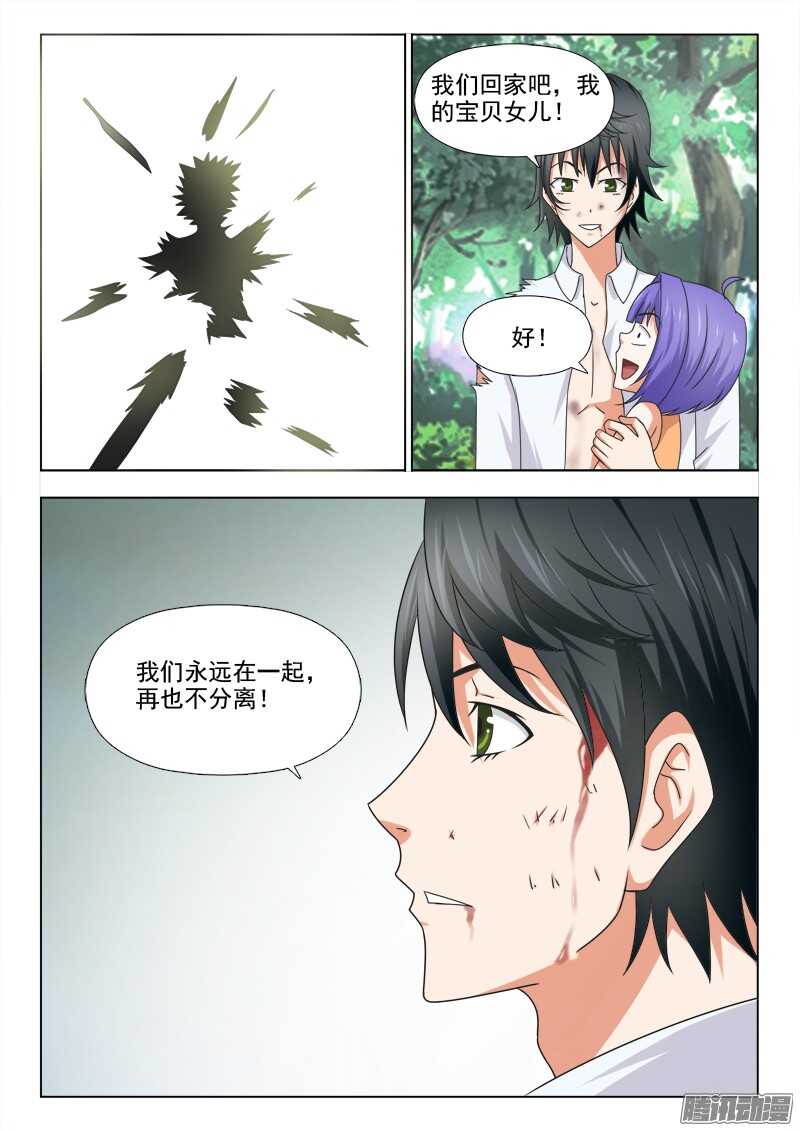 248 真正的杀神武技-第247话