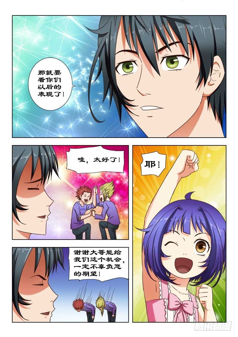 27 一家人-第27话