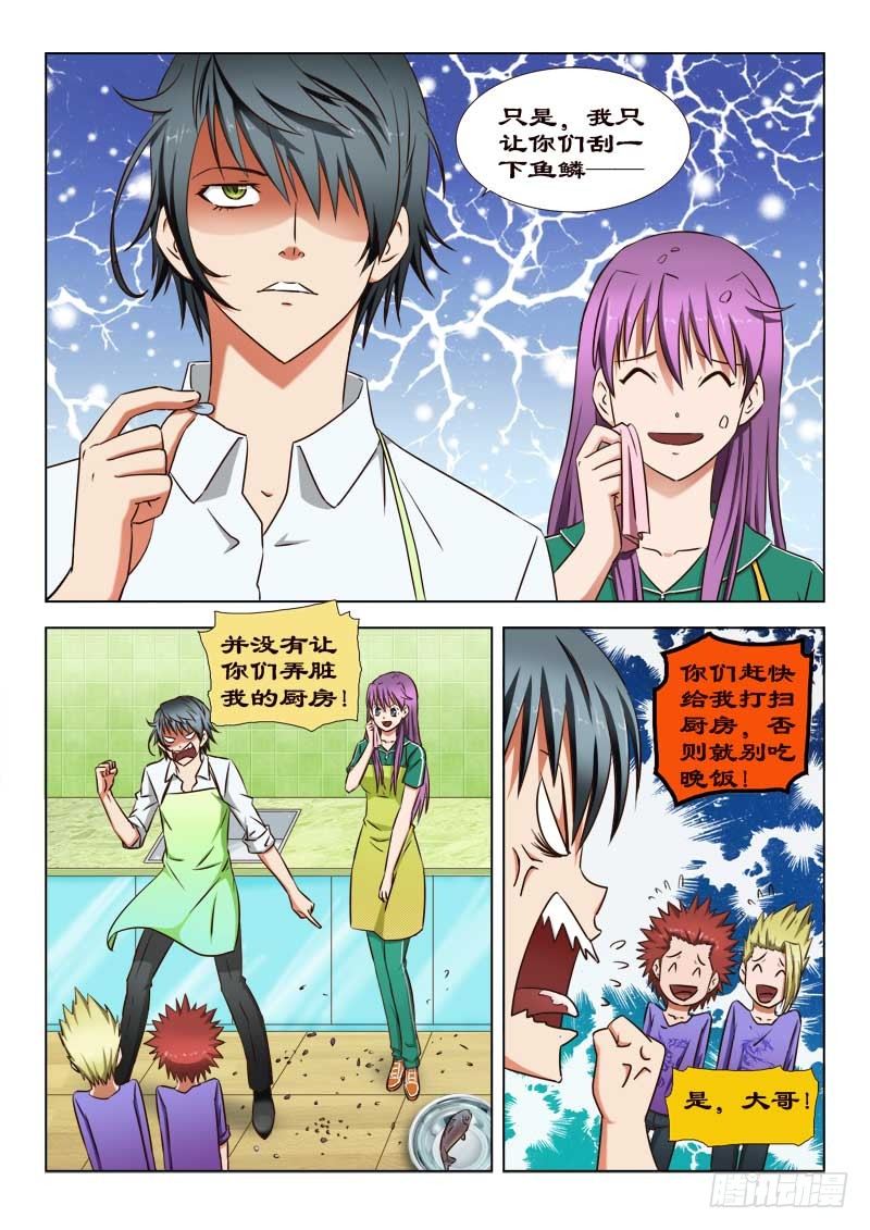 27 一家人-第27话