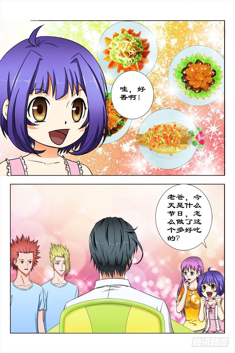 33 值得庆祝的日子-第33话