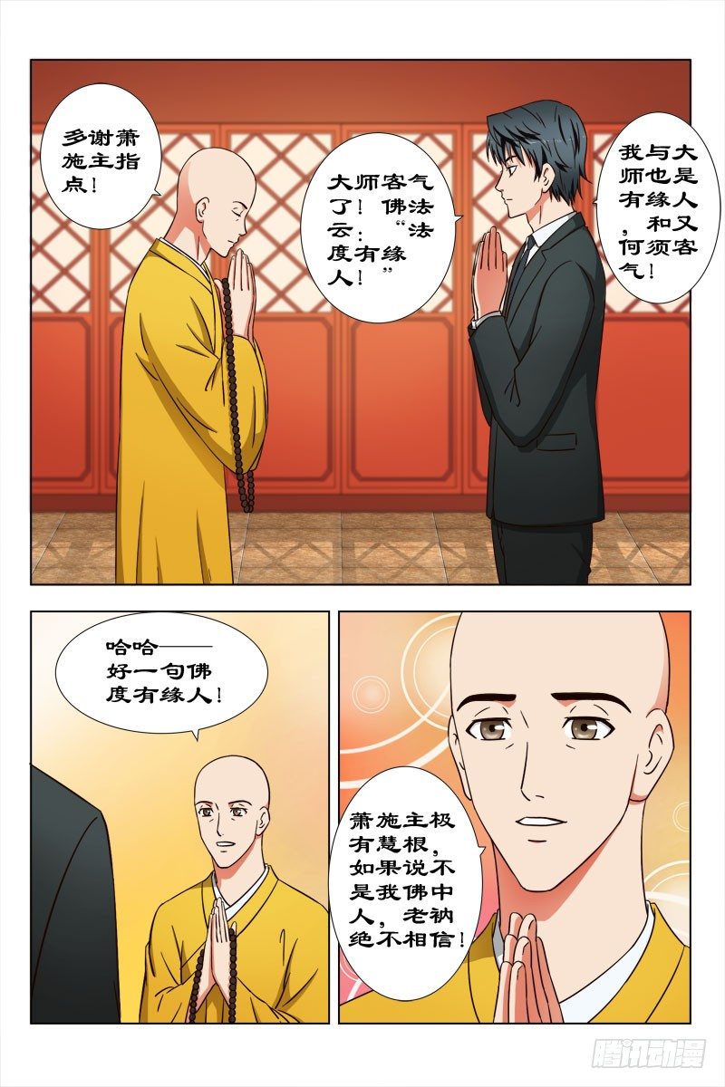 33 值得庆祝的日子-第33话