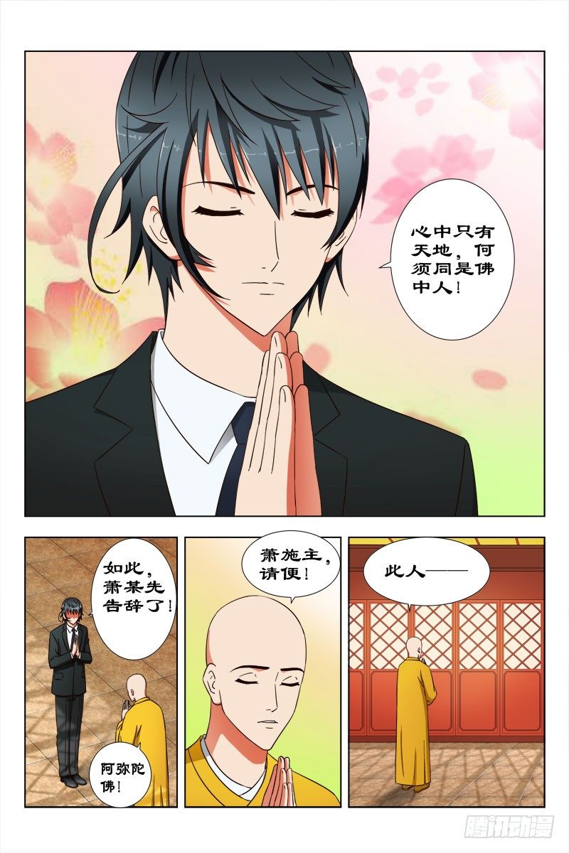 33 值得庆祝的日子-第33话