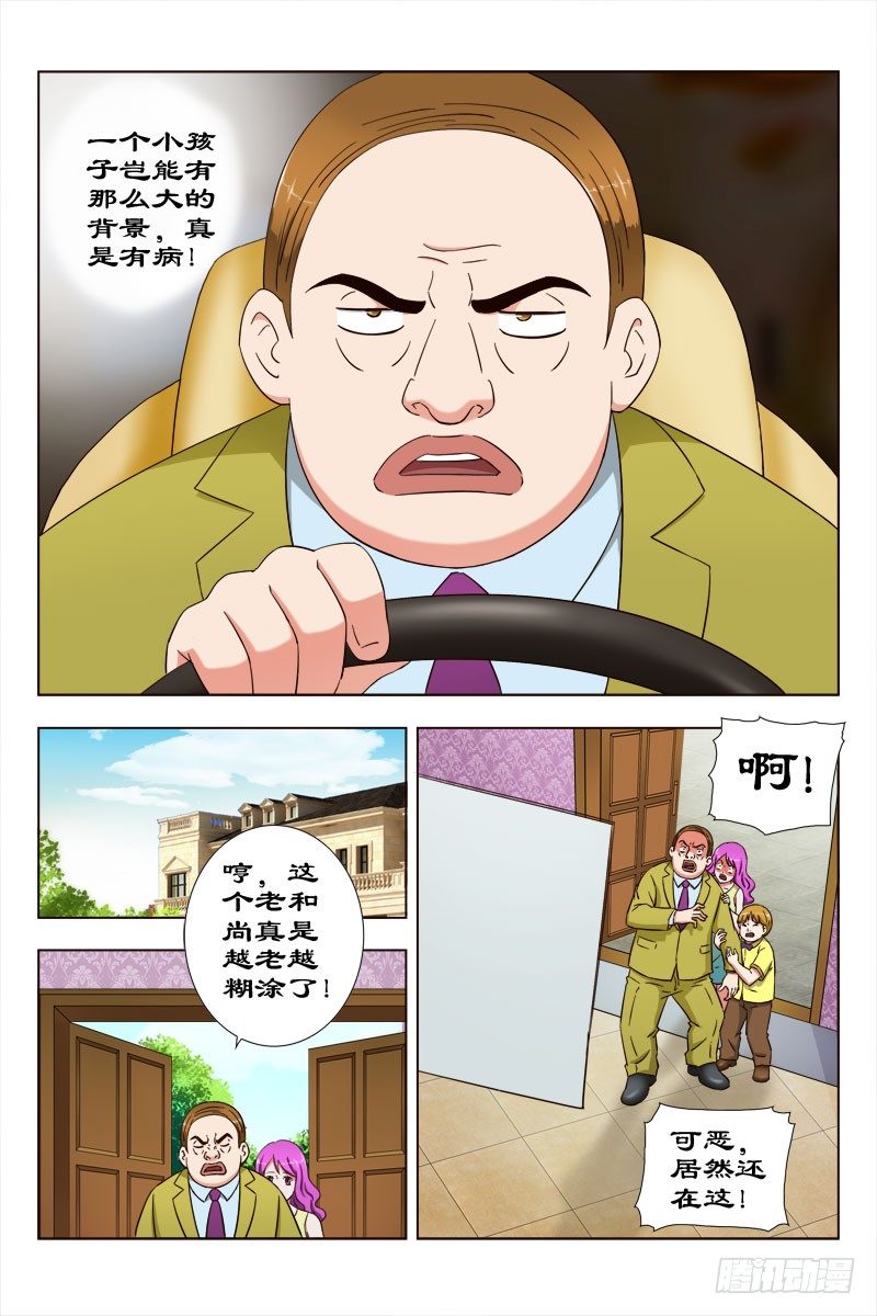 33 值得庆祝的日子-第33话