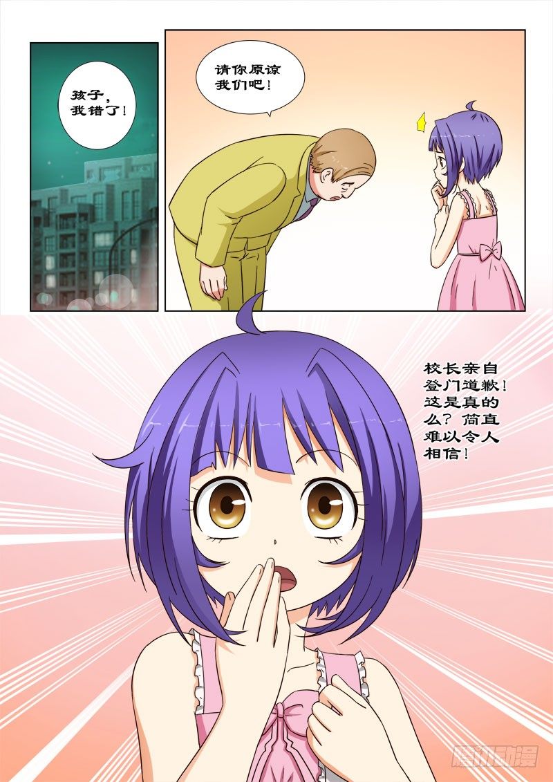35 真正的杀手-第35话
