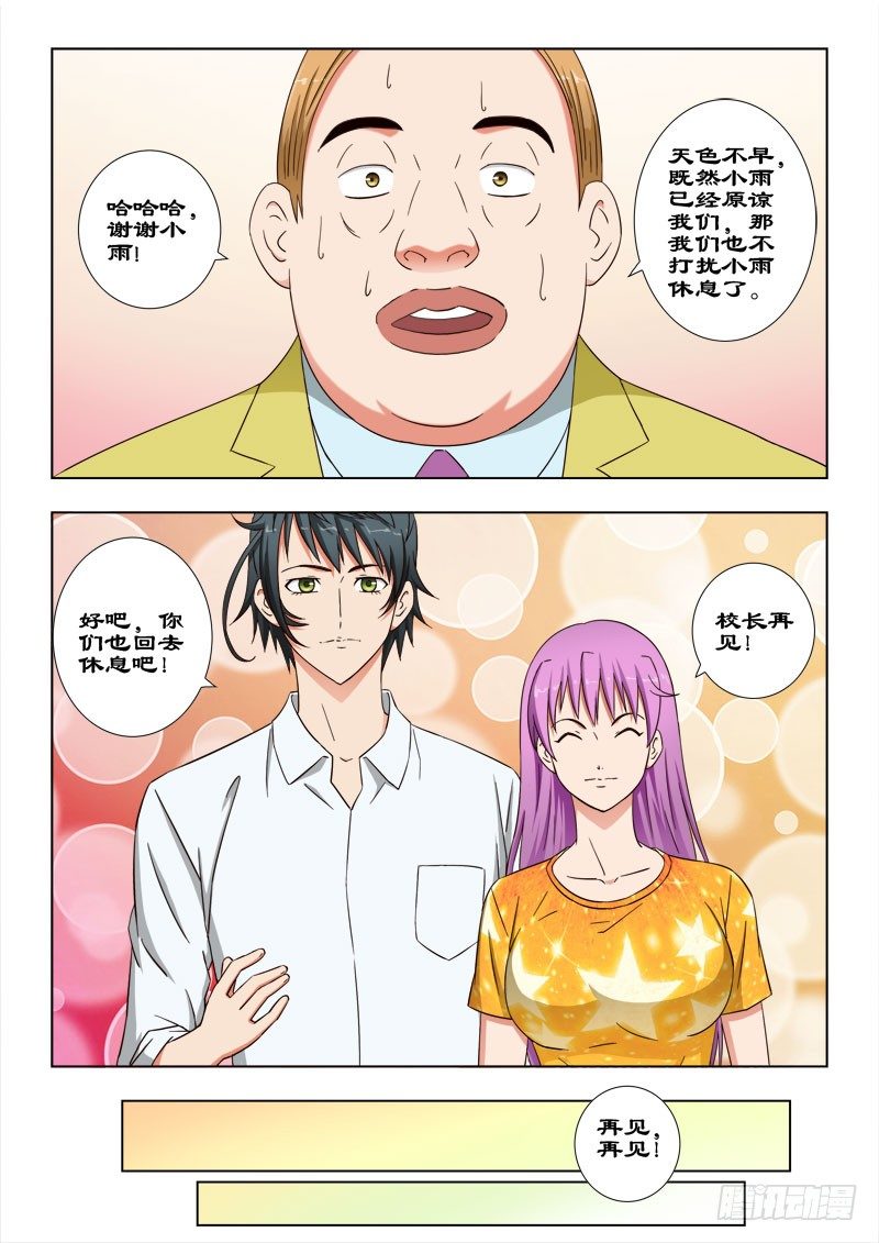 35 真正的杀手-第35话