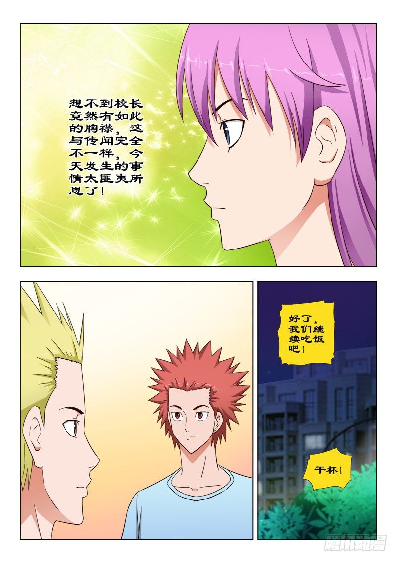 35 真正的杀手-第35话