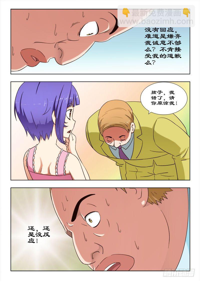 35 真正的杀手-第35话