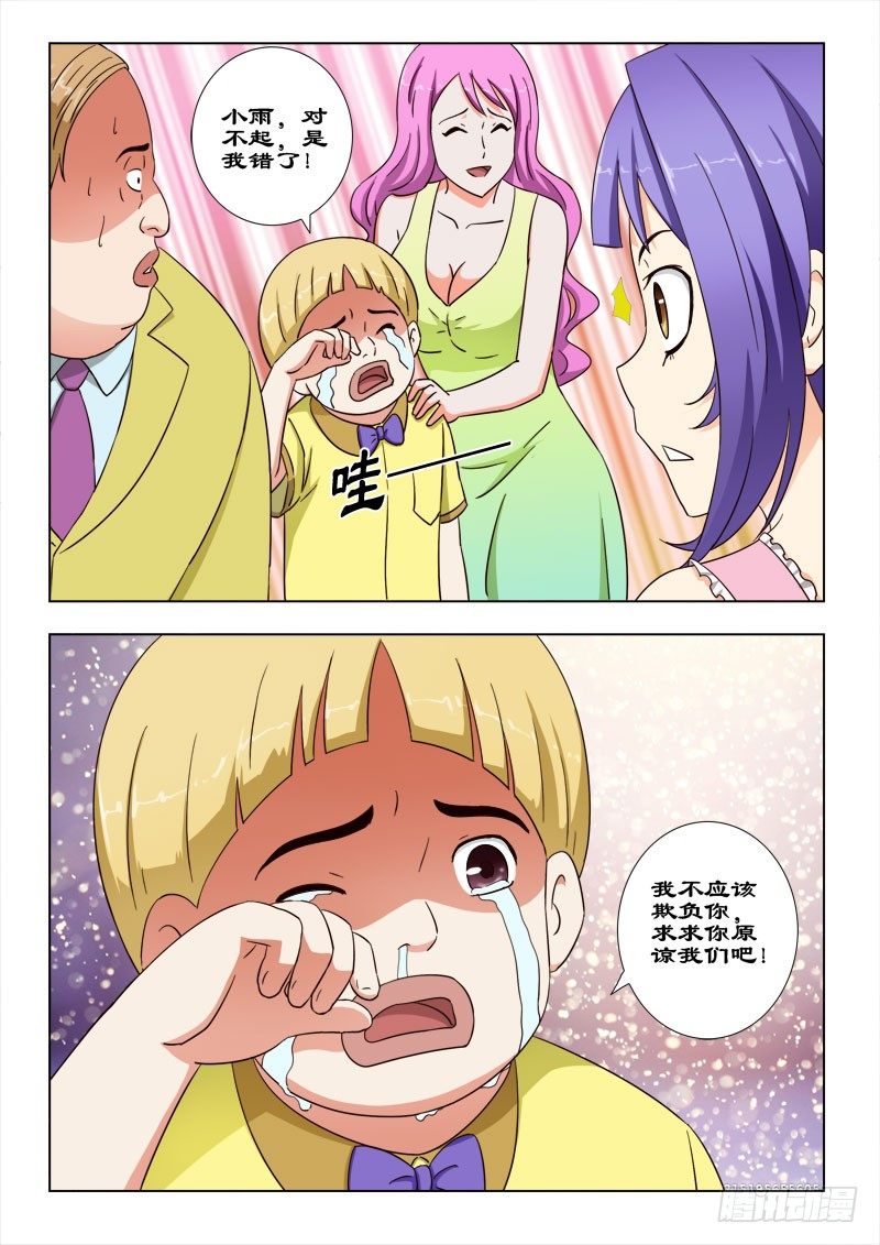 35 真正的杀手-第35话