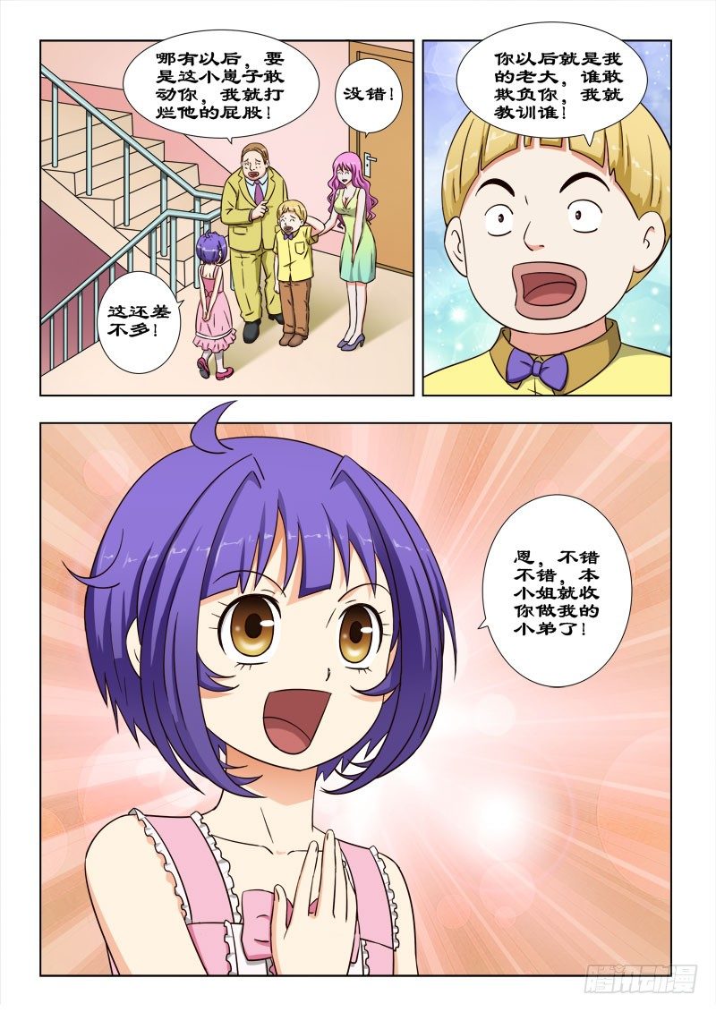 35 真正的杀手-第35话