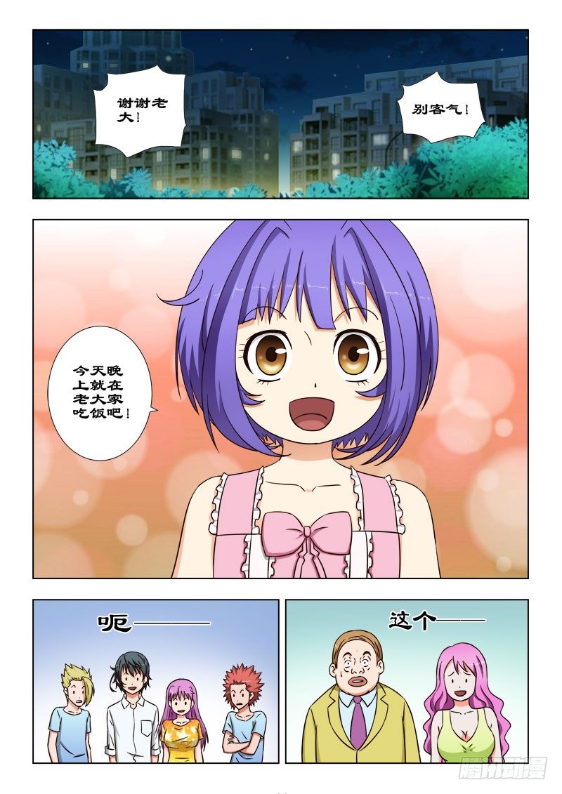35 真正的杀手-第35话