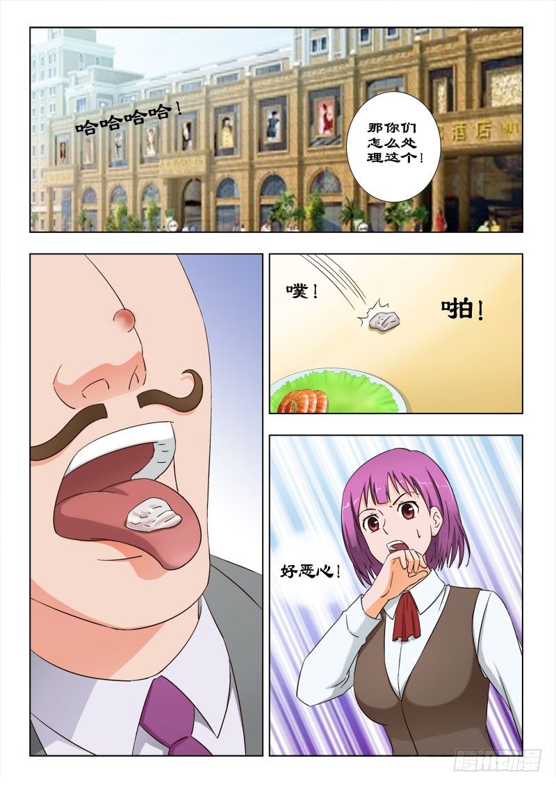 37 以彼之道还施彼身-第37话