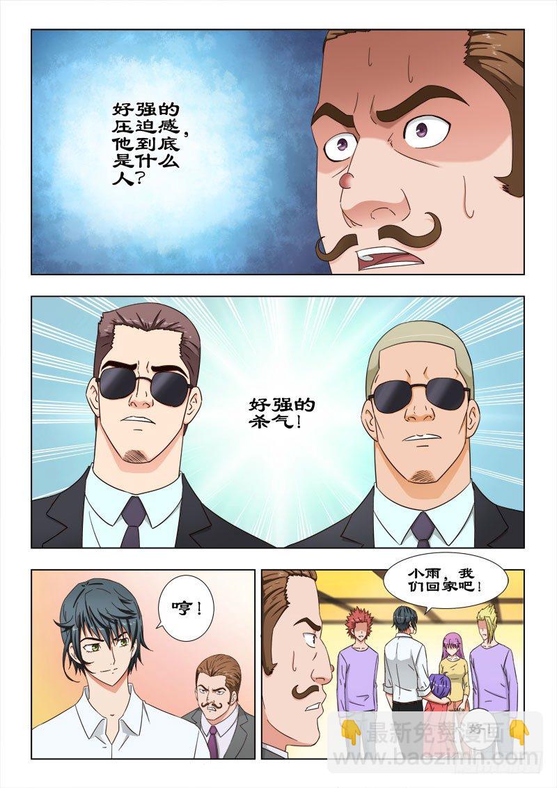 37 以彼之道还施彼身-第37话