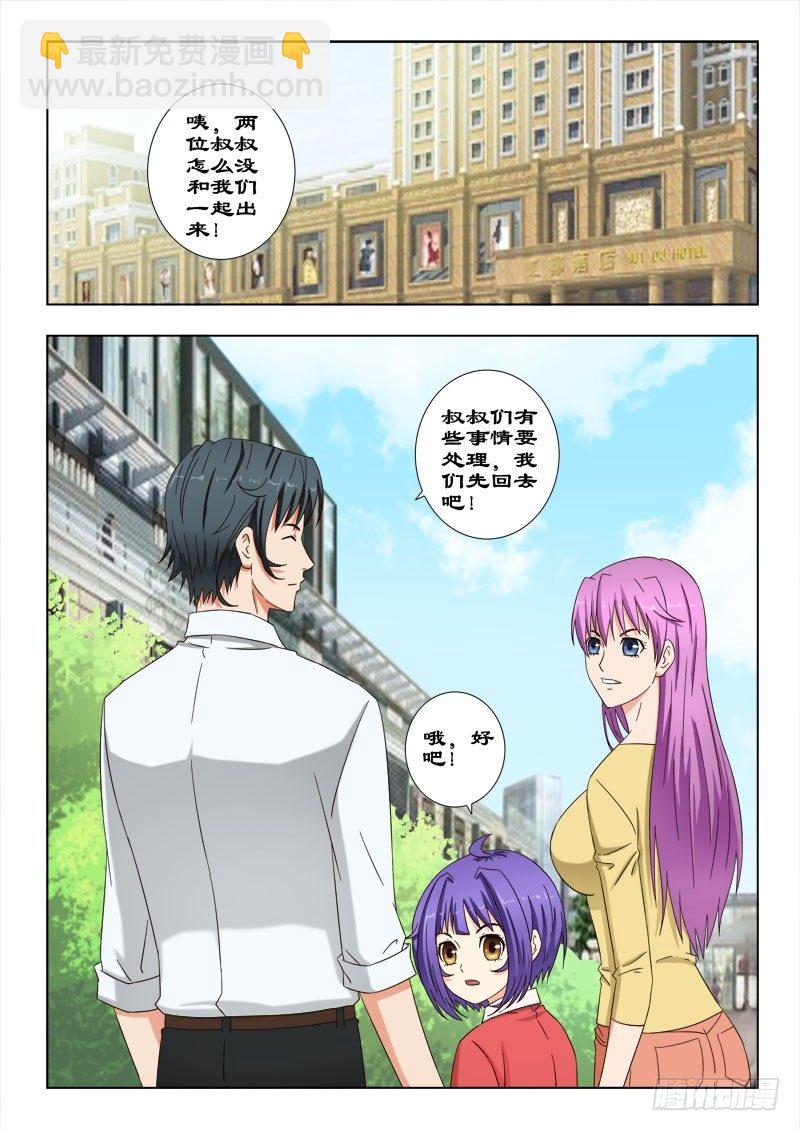 37 以彼之道还施彼身-第37话