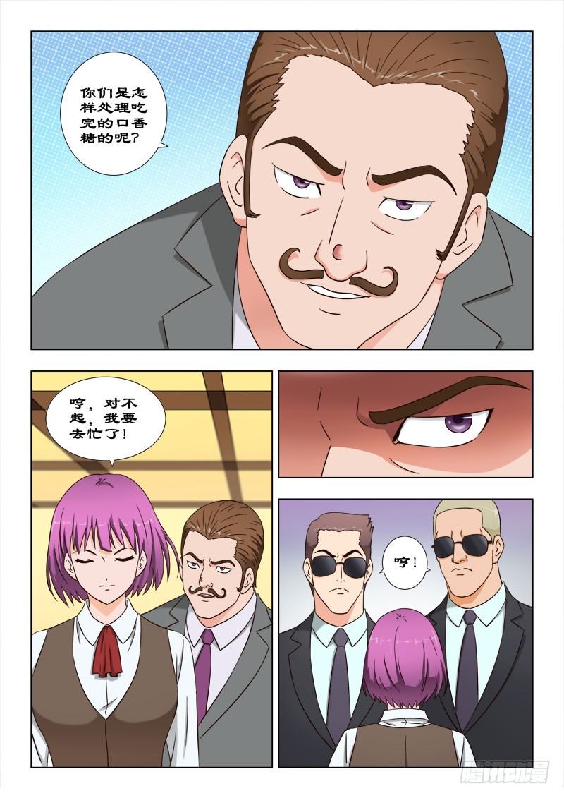 37 以彼之道还施彼身-第37话