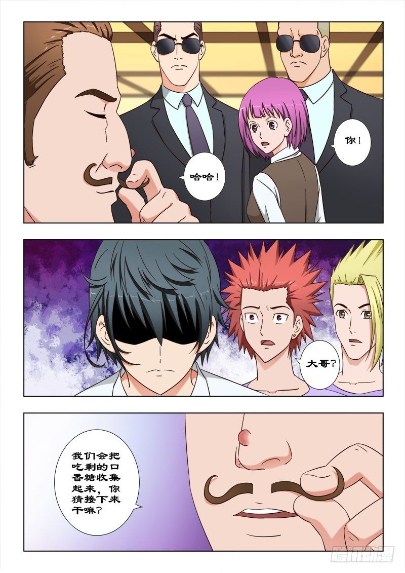 37 以彼之道还施彼身-第37话