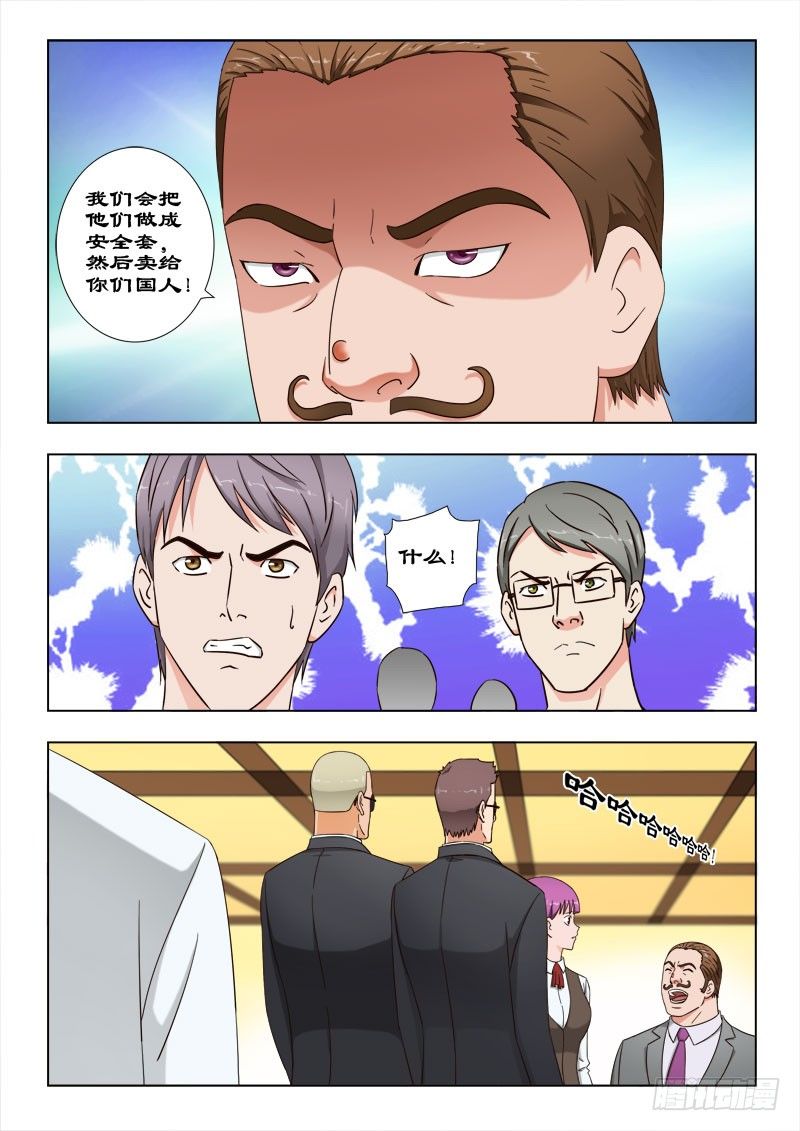 37 以彼之道还施彼身-第37话