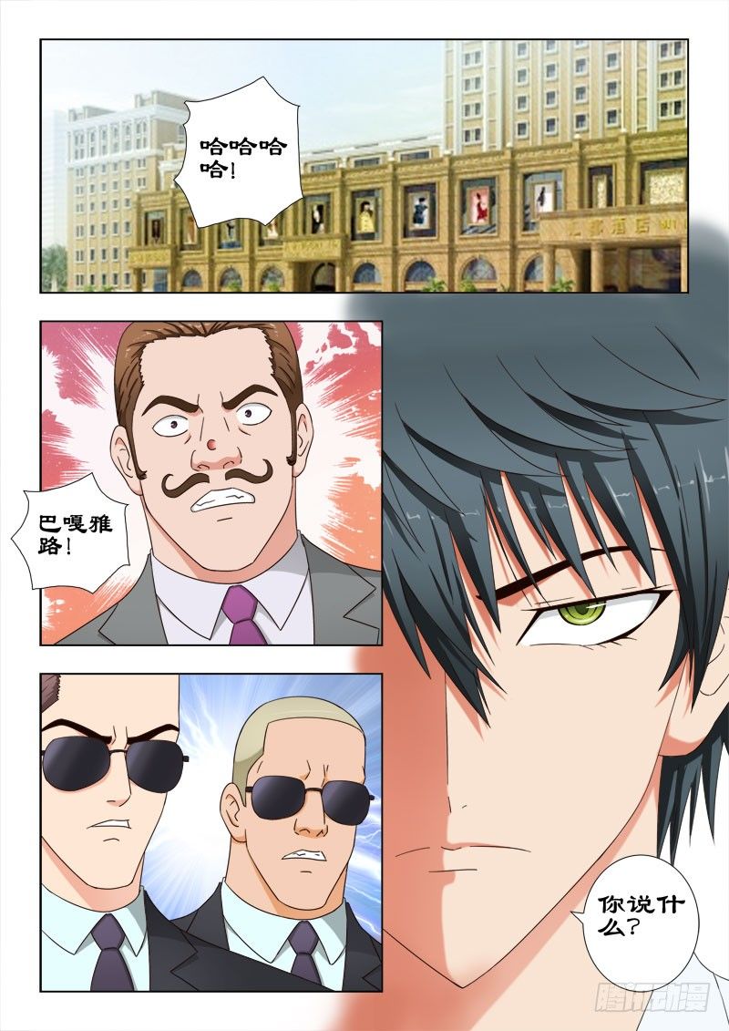 37 以彼之道还施彼身-第37话