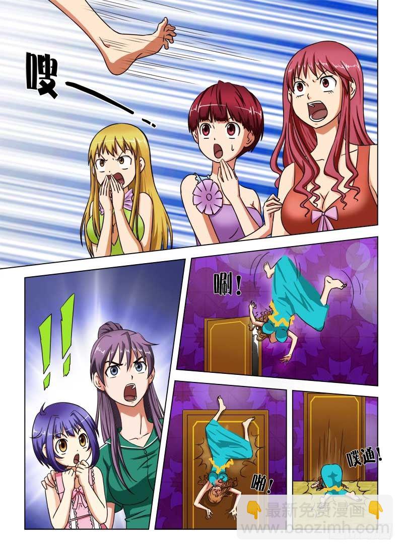 5 谁动了我的女儿-第5话