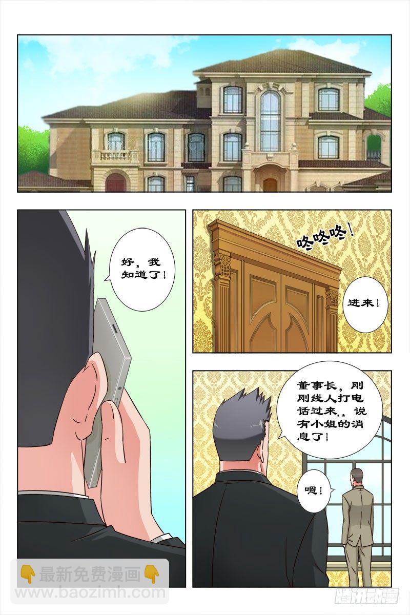 40 不一般的朋友-第41话