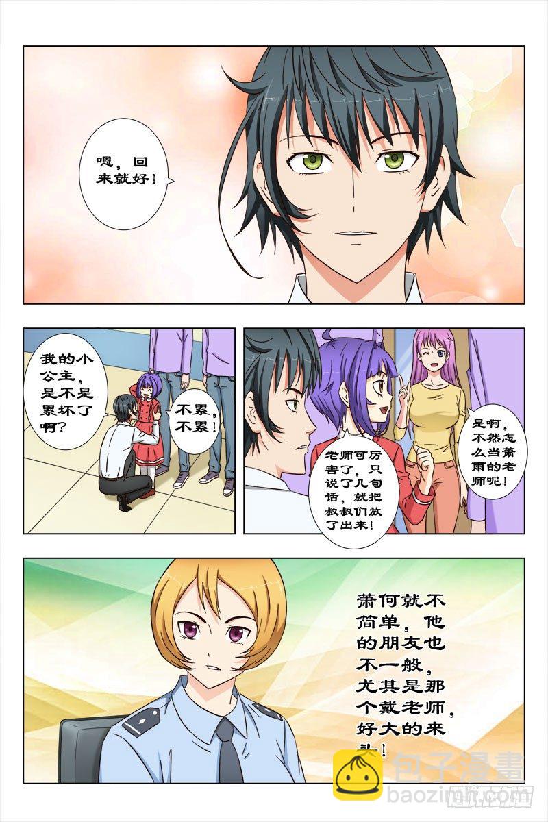 40 不一般的朋友-第41话