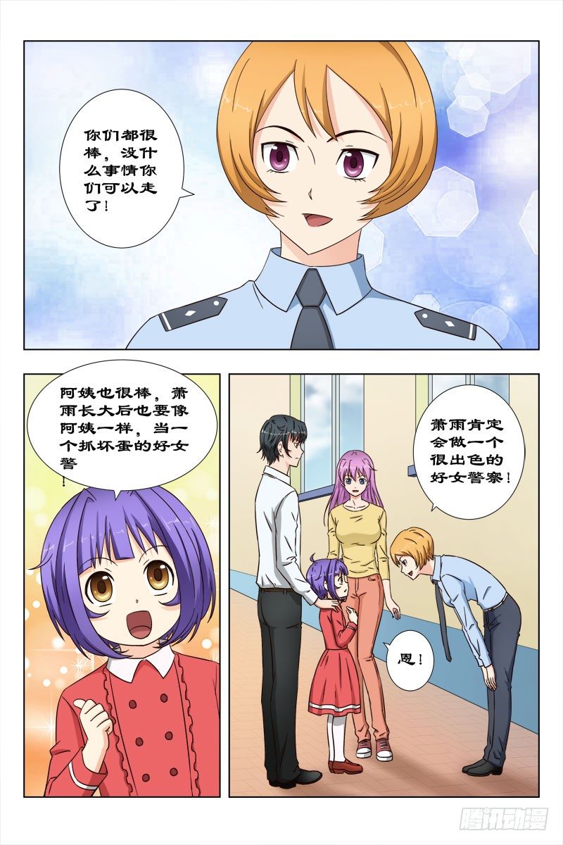 40 不一般的朋友-第41话