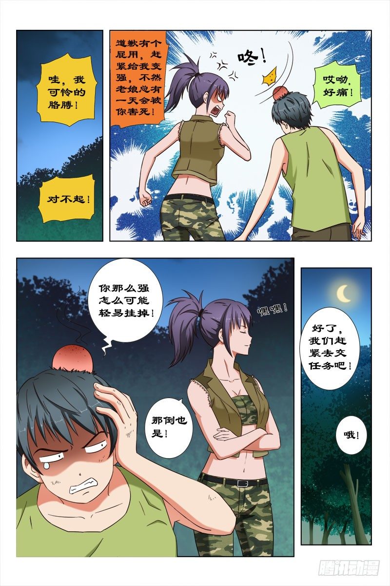 42 魂二-第43话