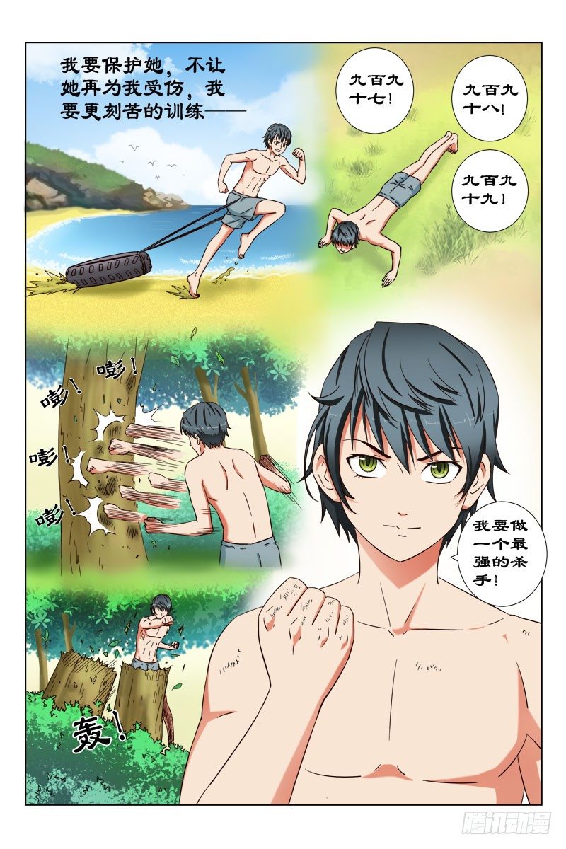 42 魂二-第43话