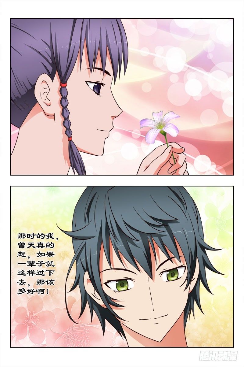 42 魂二-第43话