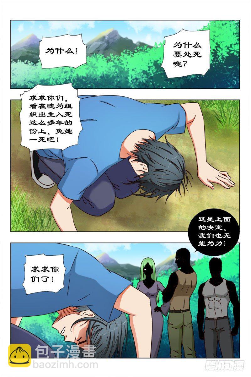 42 魂二-第43话