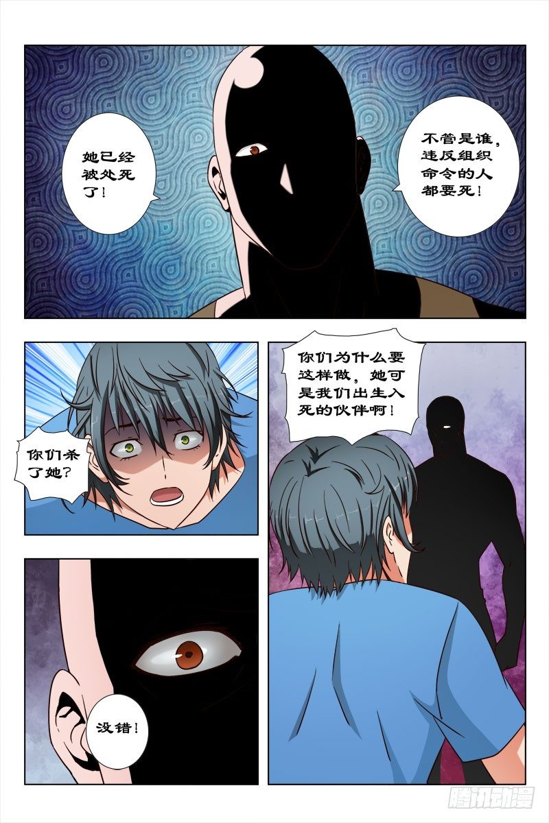 42 魂二-第43话