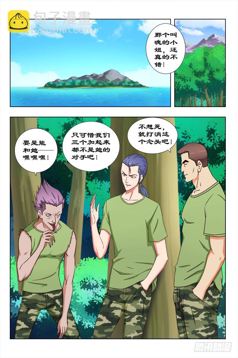 44 魂（四）-第45话