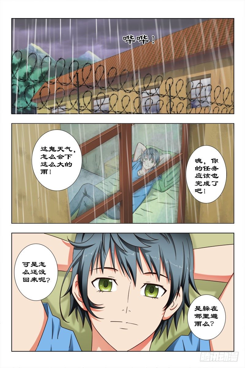 46 魂（六）-第47话