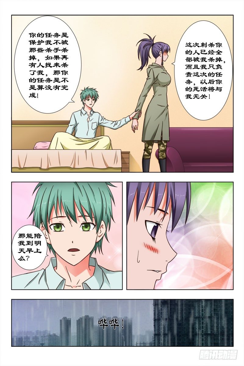 46 魂（六）-第47话