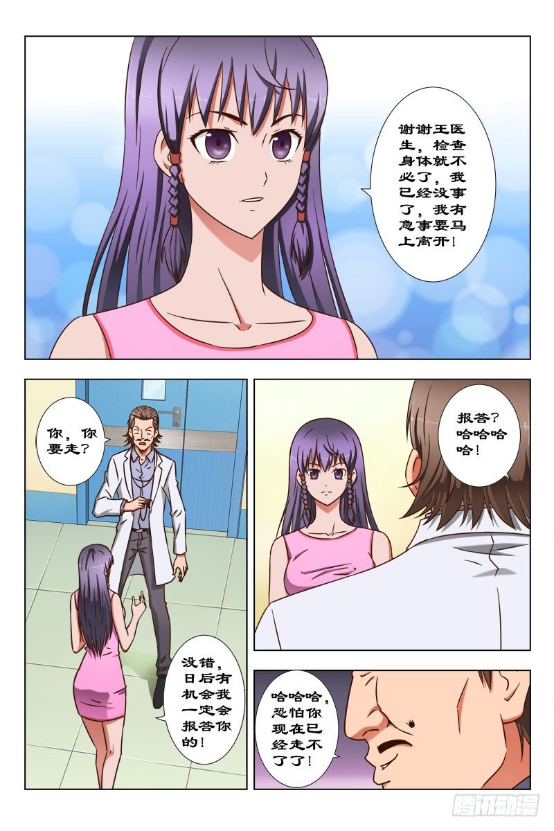 51 还记得它么？-第55话