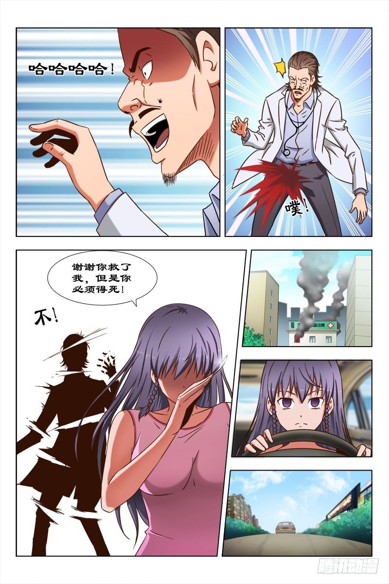 51 还记得它么？-第55话