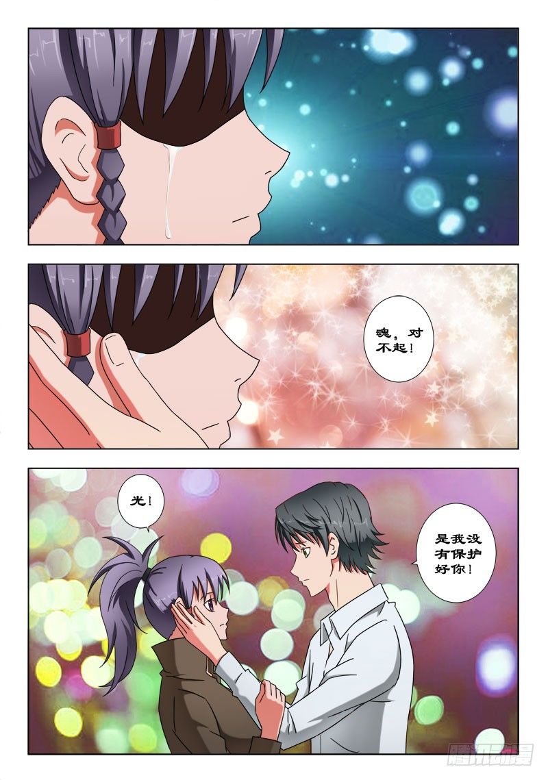 51 还记得它么？-第55话