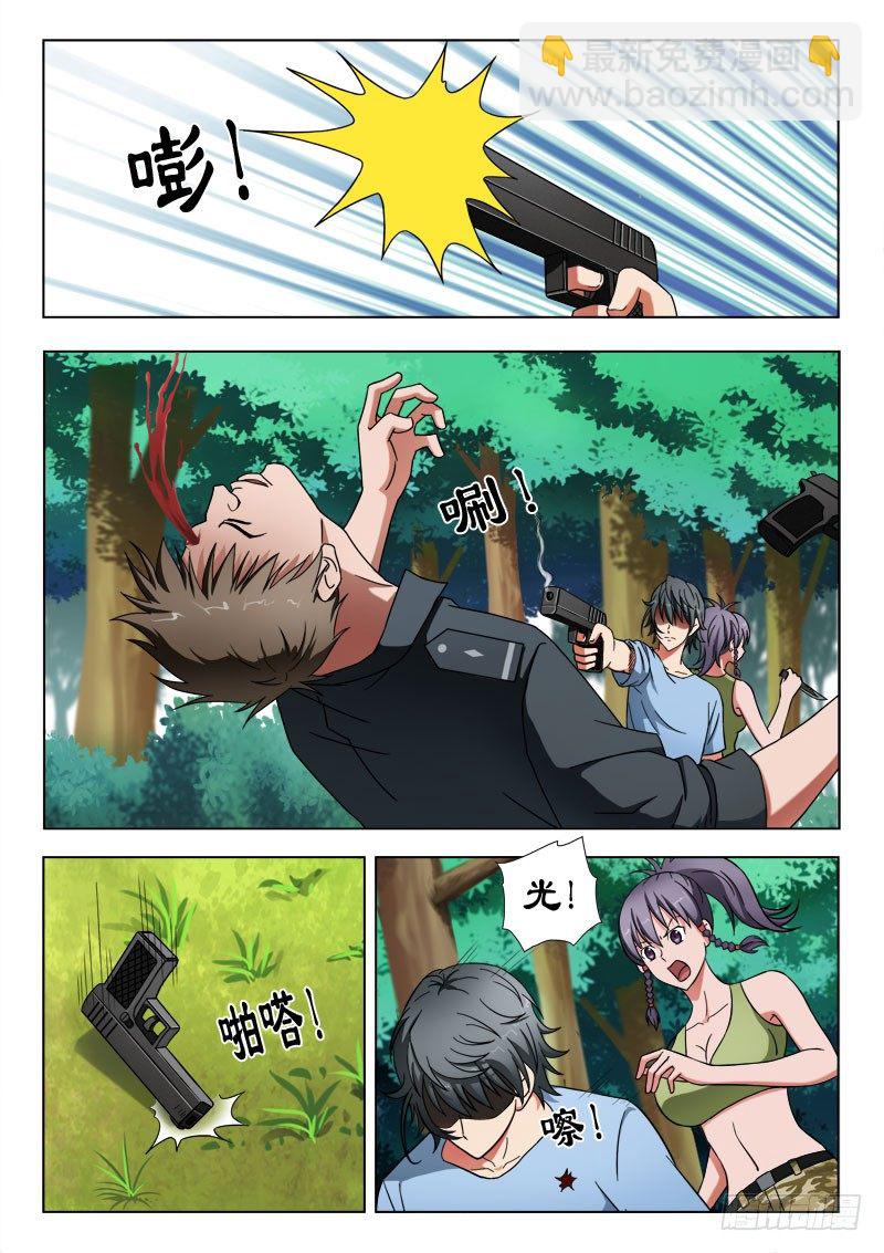 51 还记得它么？-第55话