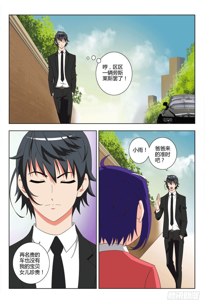 55 戴紫涵的未婚夫-第59话