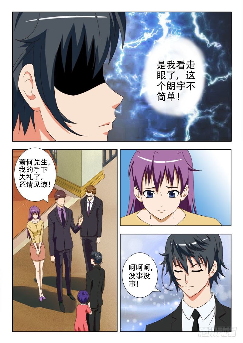 55 戴紫涵的未婚夫-第59话