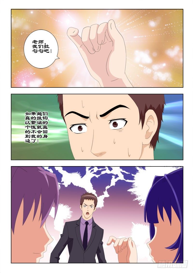 57 不，我叫光！-第61话