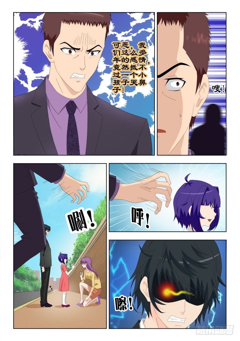 57 不，我叫光！-第61话