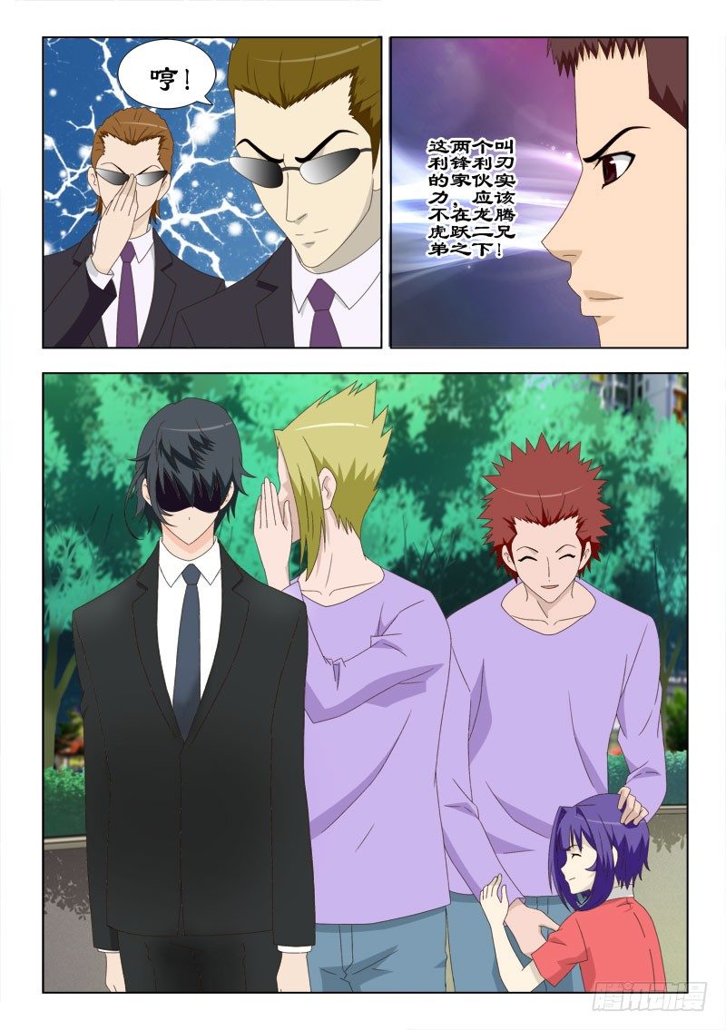 57 不，我叫光！-第61话