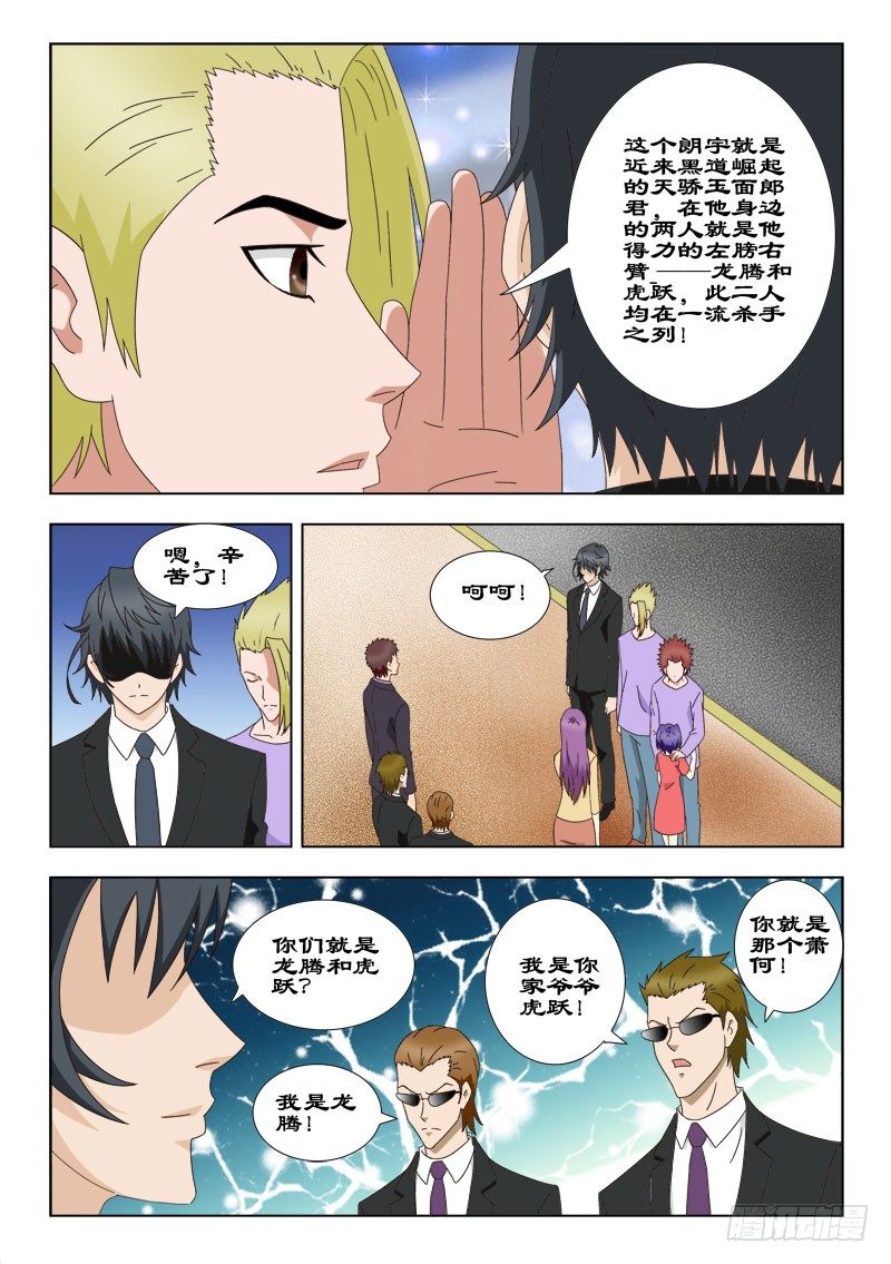 57 不，我叫光！-第61话