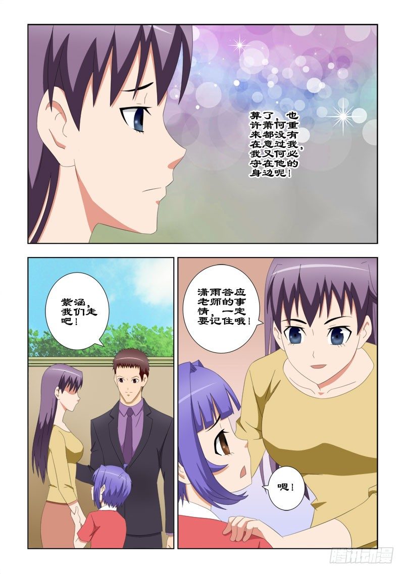 59 老师走了-第63话