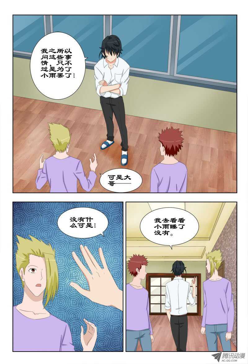 61 思念-第65话