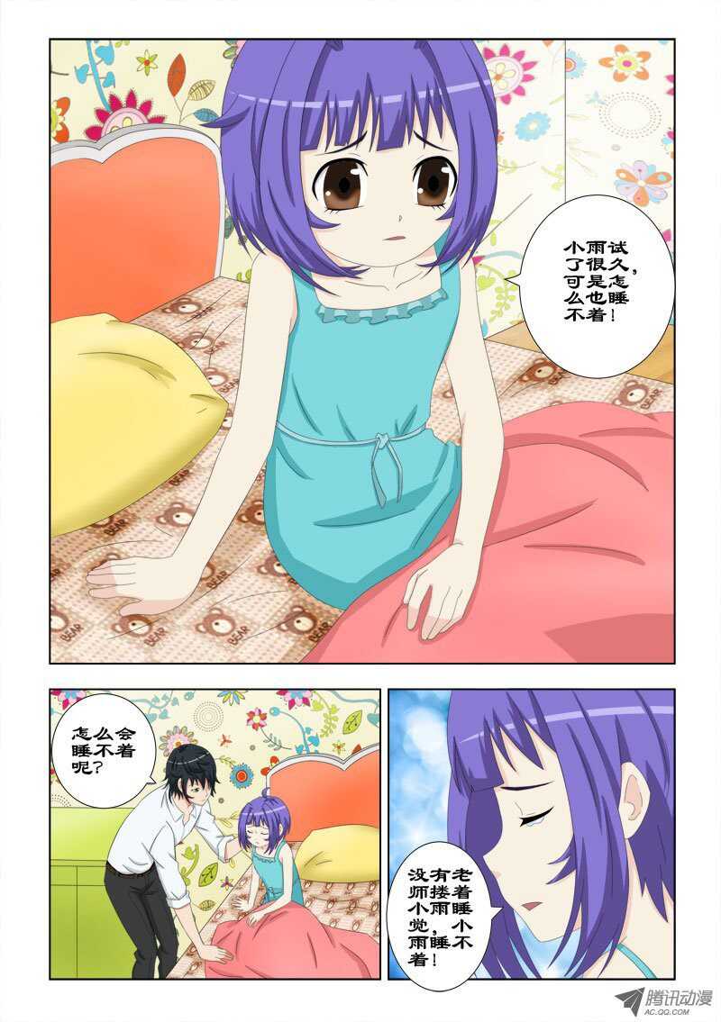 61 思念-第65话